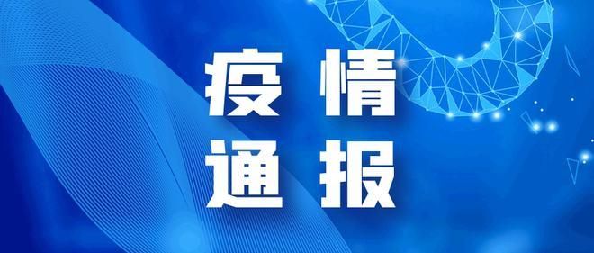  警方通报四川省自贡市疫情最新情况:四川省自贡市新型肺炎最新