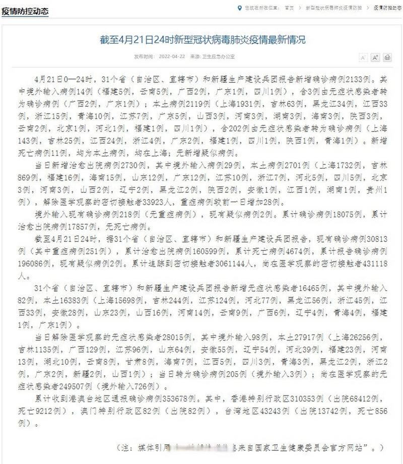 【江西省吉安市安福县昨日无新增阳性感染者_江西省吉安市安福县新型冠状病毒】