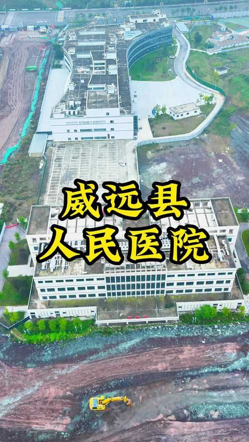 【四川内江威远县最新通告：所有人员封城_四川内江市威远县】