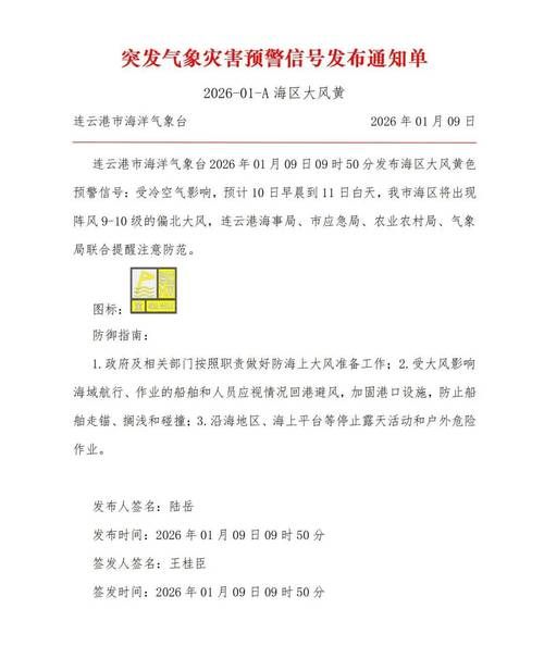 【预计今冬淮北市二次疫情爆发,淮北疫情指挥部通告】