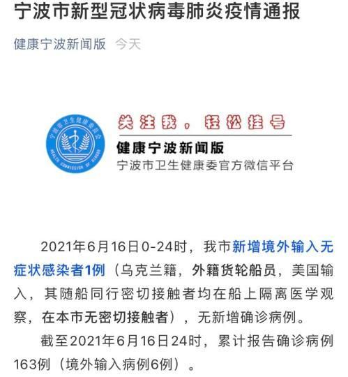 【31个省份新增境外输入29例均在浙江省舟山市嵊泗县_31省新增境外15例浙江省】