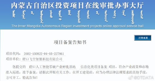 内蒙古自治区巴彦淖尔磴口县最新数据播报：寻找同轨迹人员_巴彦淖尔磴口重大项目
