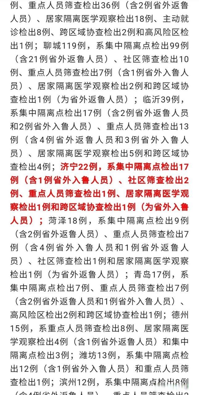 【31省份新增22例本土确诊及17例无症状,31省新增22例确诊本土16例】