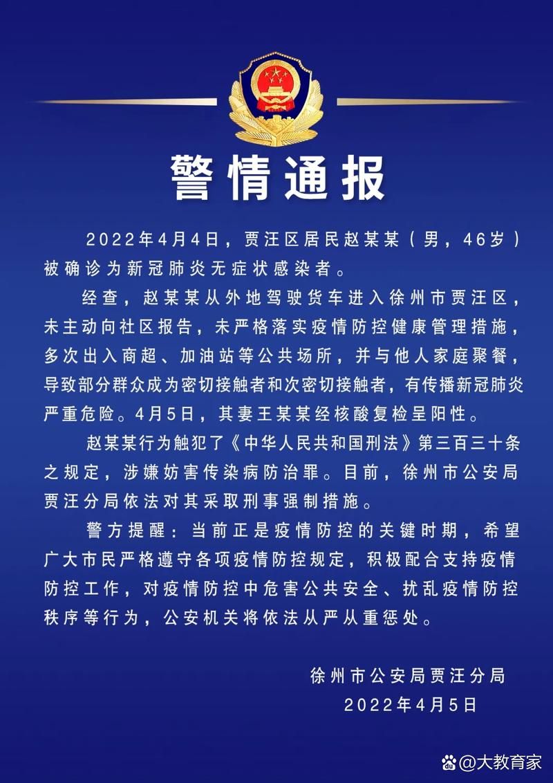 江苏徐州通报6例重症详情(徐州病情通报)