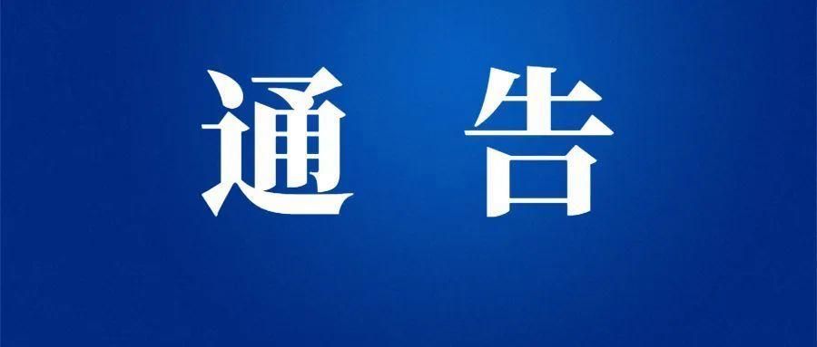  四川省泸州市疫情封城最新消息:四川省泸州市疫情风险等级