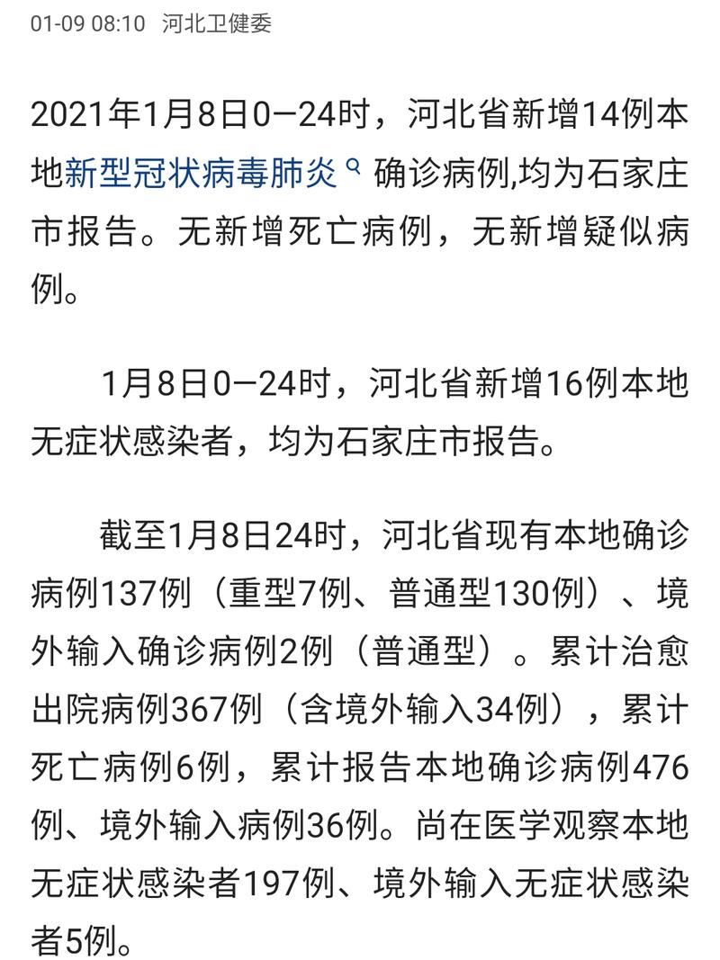 【31个省份新增本土确诊14例安徽淮南田家庵区18例_安徽淮南田家庵区疫情】
