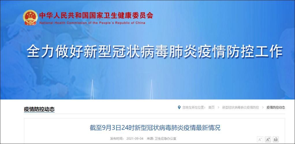 31省份新增确诊28例均为境外输入/31省份新增17例确诊 均为境外输入