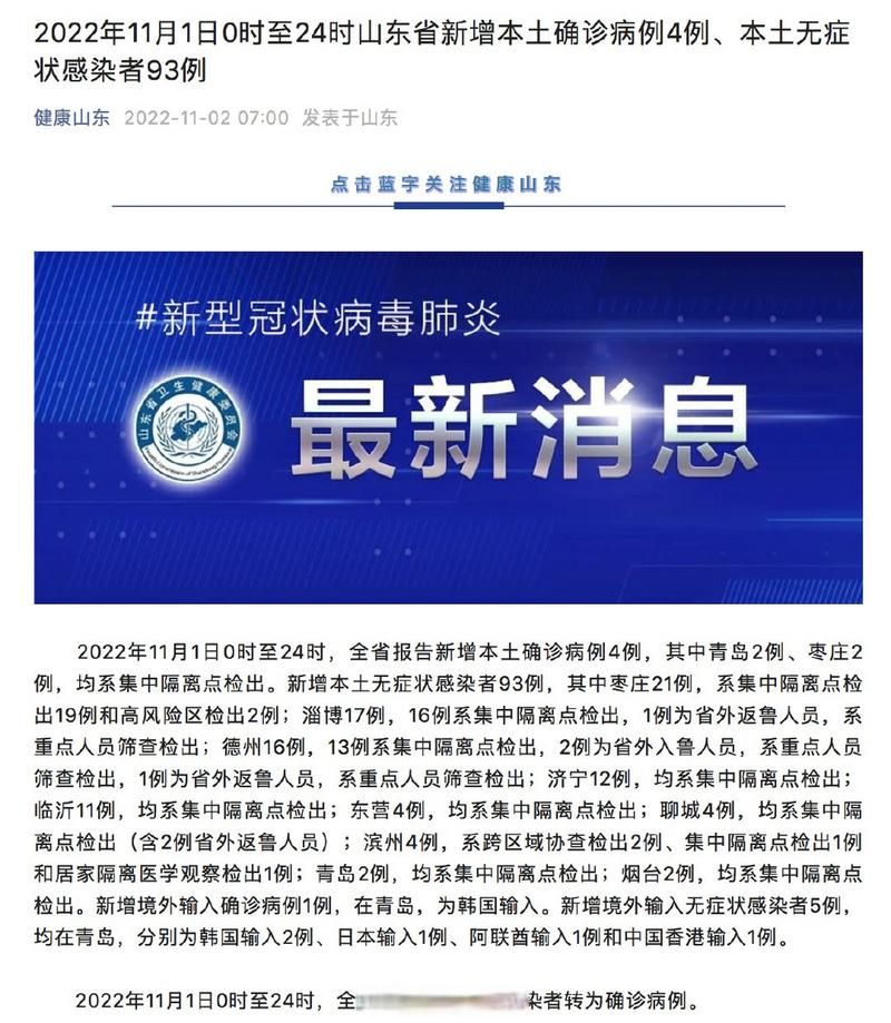 河北省邯郸市近2天新增24例涉9省输入病例/邯郸新增1例确诊病例