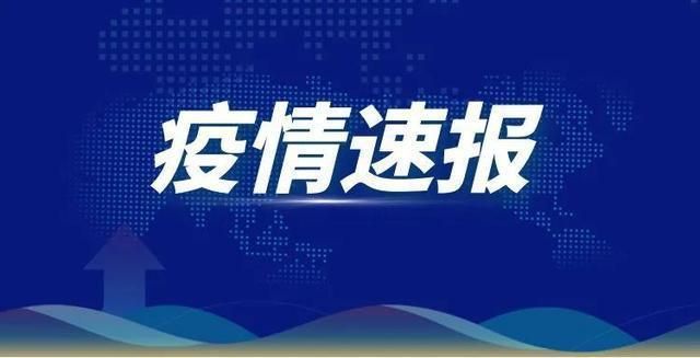 31个省份新增核酸阳性14例宁夏回族自治区中卫市23例/宁夏核酸阳性者已确诊