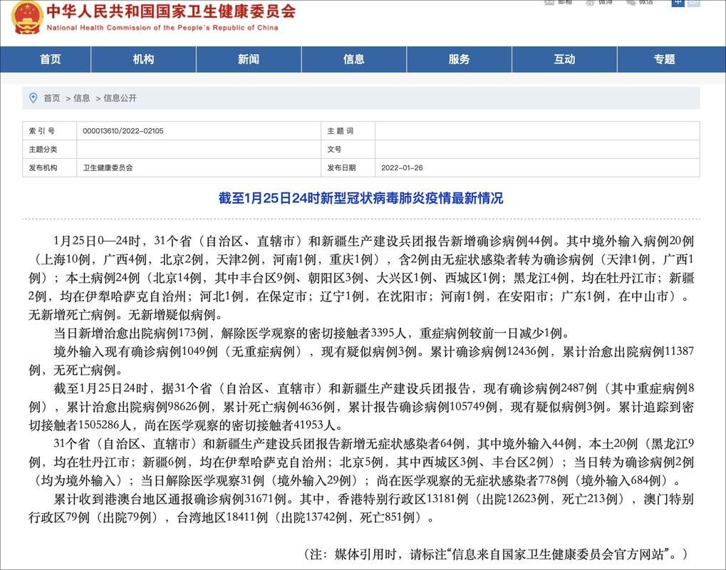 31省昨日最新疫情数据_31省区市昨日新增52例确