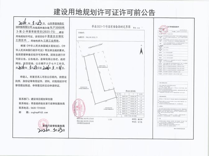 山东聊城莘县通报27例阳性感染者详情/聊城莘县疫情公布