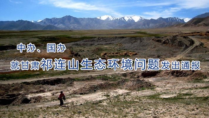 祁连县通报19例死亡病例详情/祁连县吧