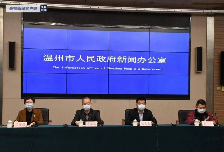 苍南县6月29日新增感染趋势结束(苍南新冠肺炎疫情)