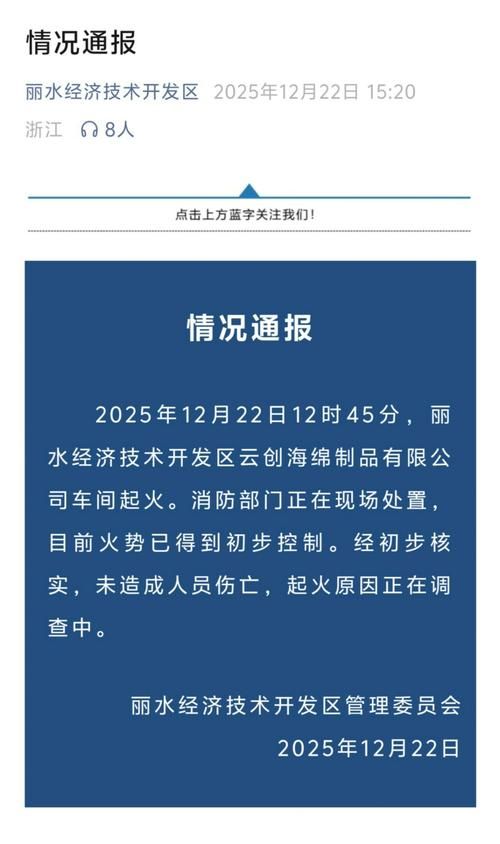浙江省丽水市云和县近期新增破1/浙江丽水云和县疫情