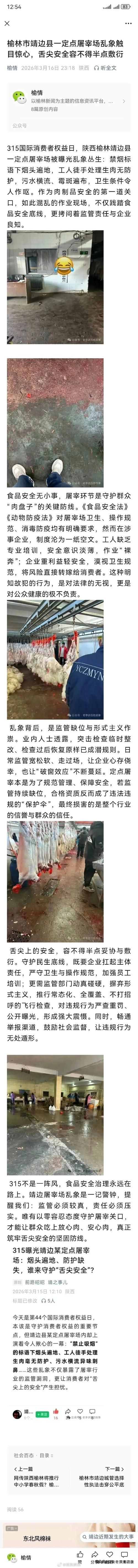 【一张图看懂陕西榆林靖边县近期数据播报,靖边县最新新闻】