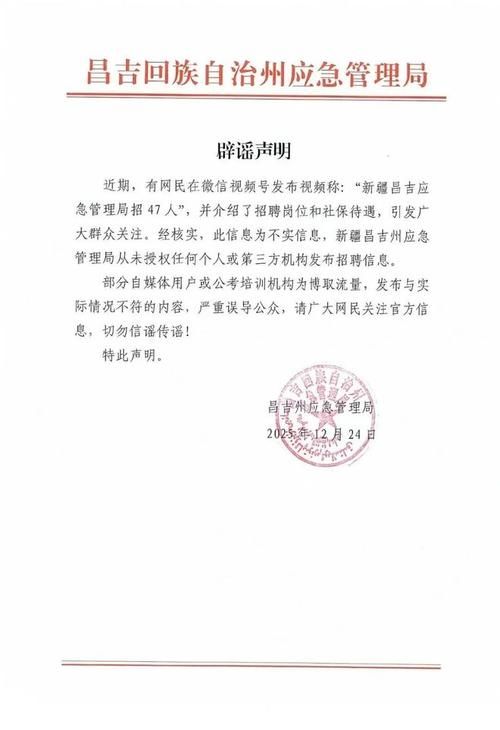 昌吉回族自治州最新通告：所有人员解封(昌吉州解备)