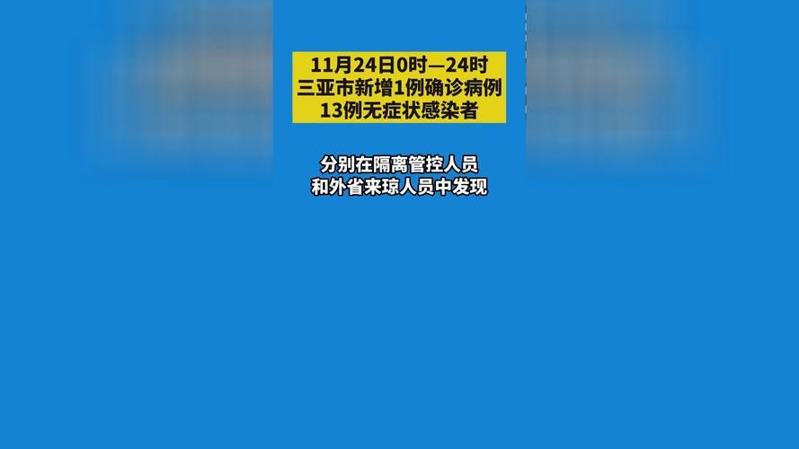 31省新增11例境外输入及13例无症状(31省新增11例境外输入确)