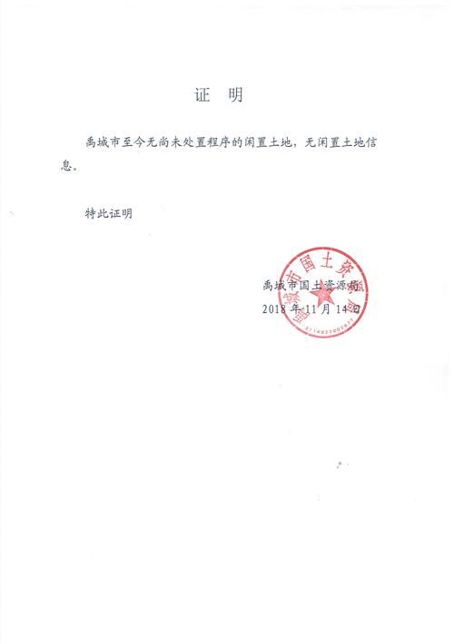 禹城什么时候可以管控区(禹城市最新防疫要求)