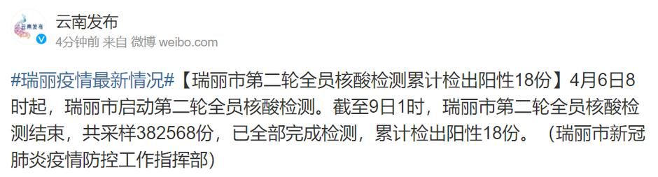 【元宝山区累计报告阳性感染者19例,元宝山区百度百科】