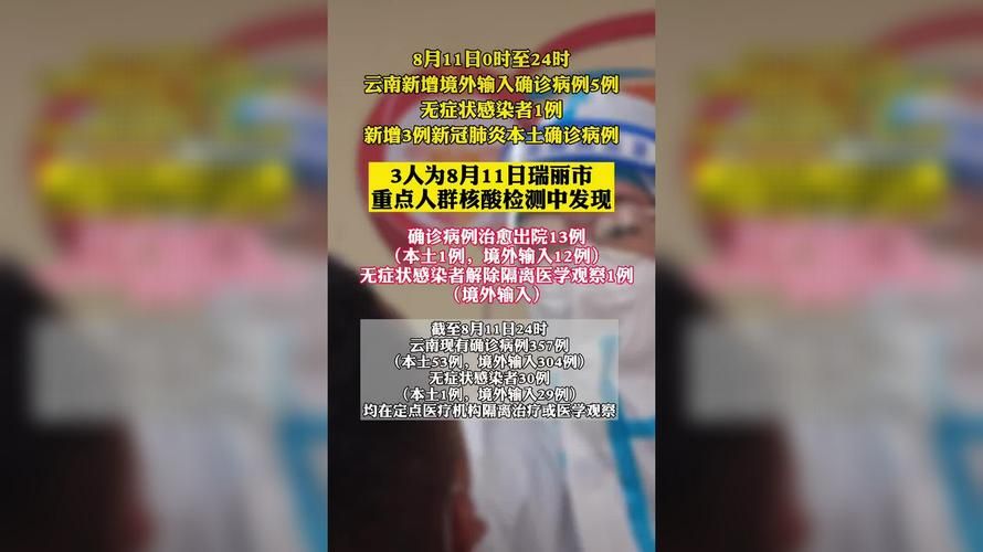 沁源县新增16例本土确诊及18例无症状/沁源县最新火情