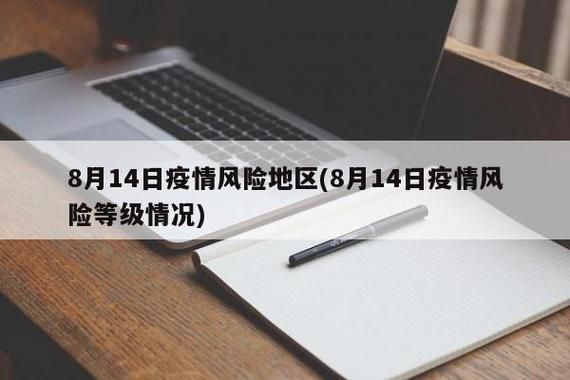 【江苏省徐州市云龙区通报24例本土确诊详情_江苏省徐州市云龙区疫情风险等级】