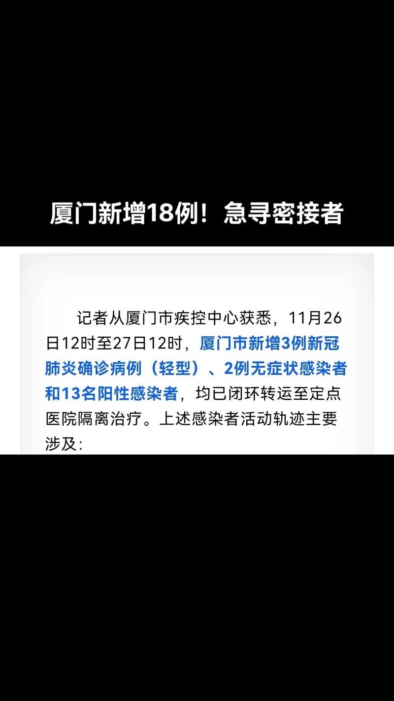 31省市新增18例阳性感染者涉9省市/31省市新增18例确诊