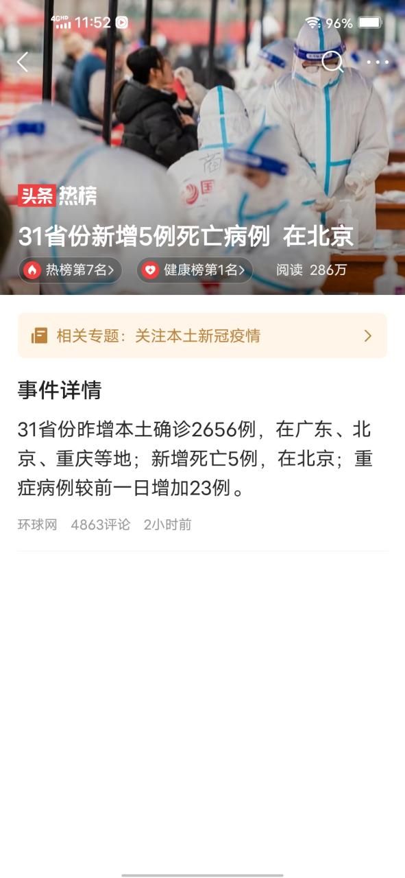 【31省市增4例死亡病例_内地新增死亡病例】