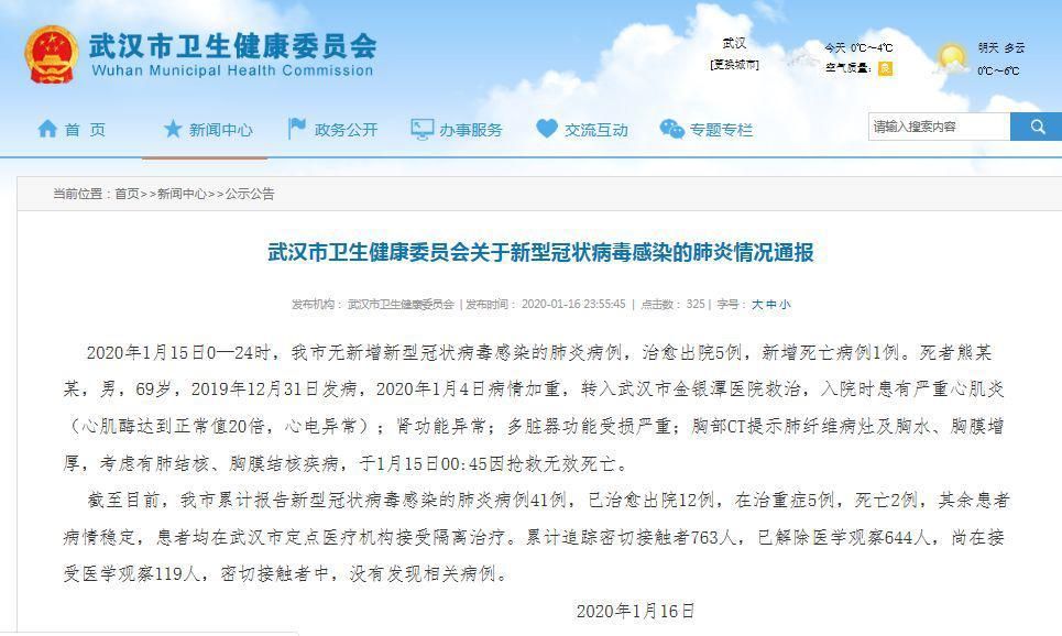 芦山县累计报告死亡病例29例/四川芦山县