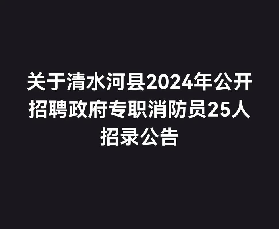 清水河县近期新增破25/清水河县最新新闻