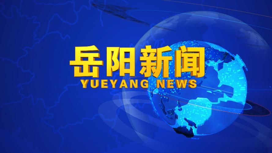  岳阳市今冬新增破20:目前岳阳新增肺炎