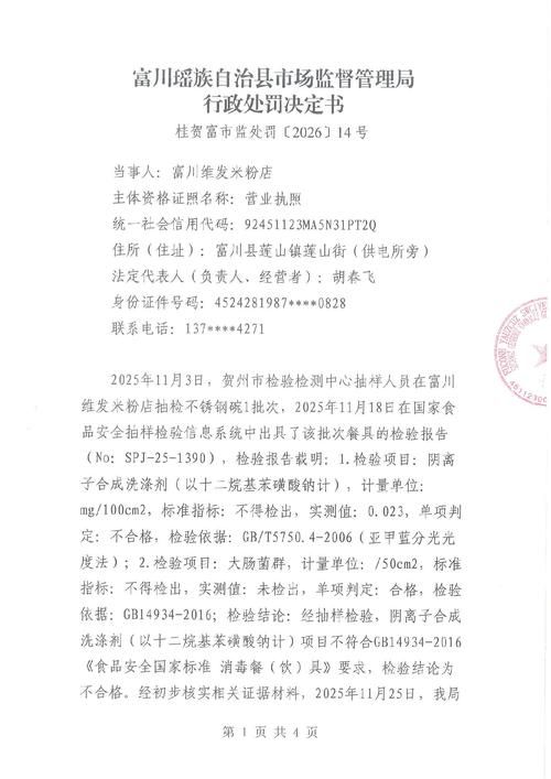 广西壮族自治区梧州市苍梧县近6天新增破15/梧州苍梧疫情