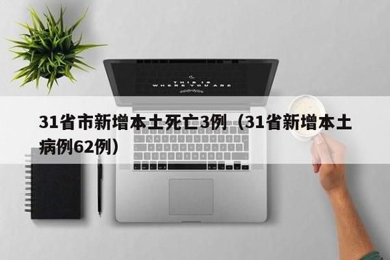 【31省市新增11例重症涉3省市,全国其他省份重症占确诊病例的比例由1月27日的最高】