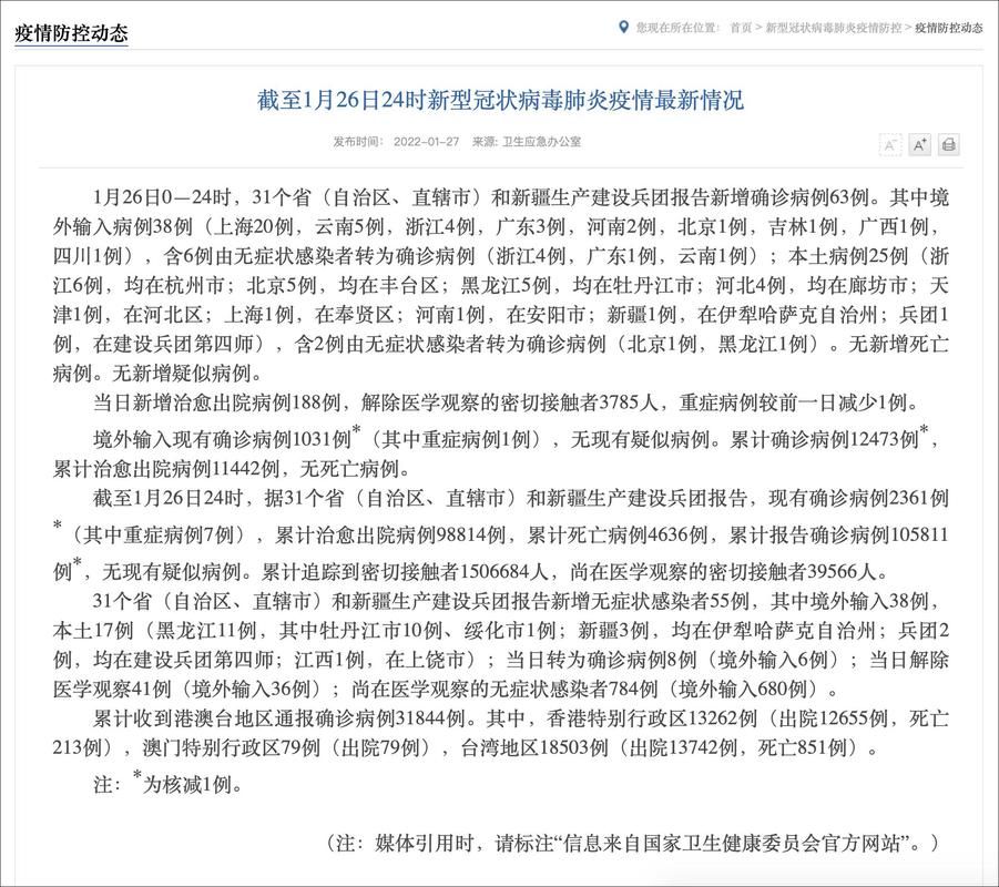 【31省份新增12例确诊其中本土15例_31省份新增确诊22例本土3例】