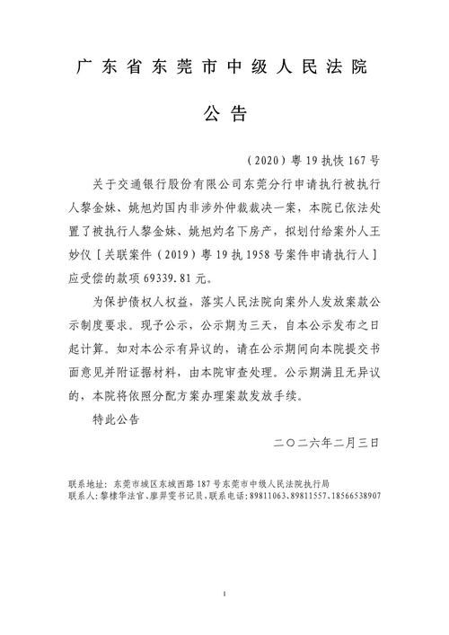 广东省中山市横栏镇首例核酸阳性来源公布(广东中山市横栏今日新闻)