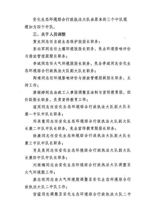 湖南益阳安化县管控区标准最新公布_安化县新冠肺炎疫情防控指挥部令