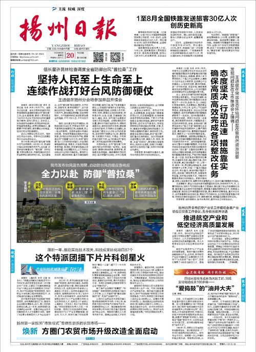  江苏扬州昨日重症疫情通报:江苏扬州新增52例确诊行动轨迹