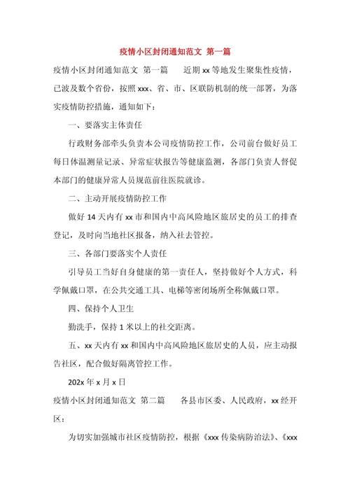 【永新县最新通告：所有人员封城_永新县新型冠状病毒感染的肺炎疫情防控应急指挥部】