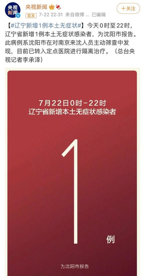 【沈阳今冬无新增核酸阳性,辽宁沈阳无新增】