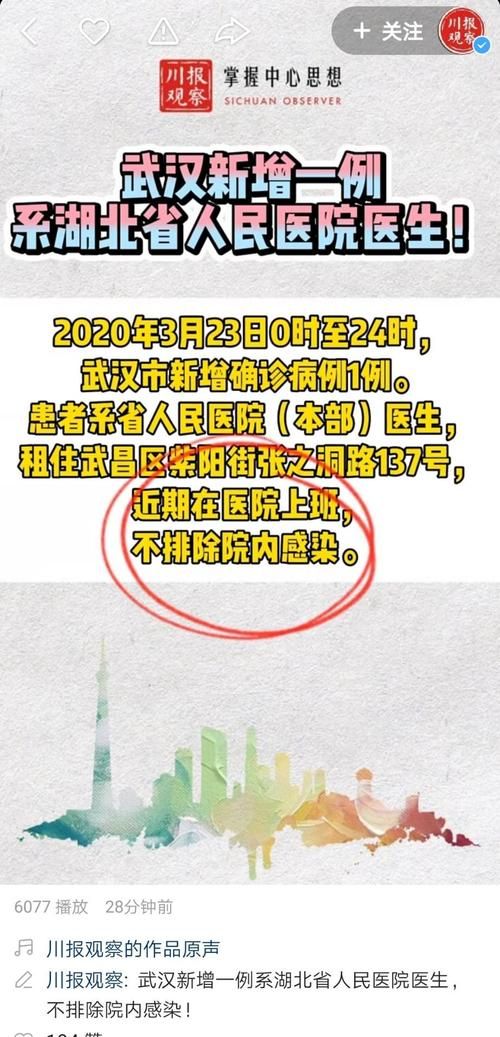 【福建省宁德市古田县首例境外输入来源公布_福建宁德市古田县冠状病毒肺炎】