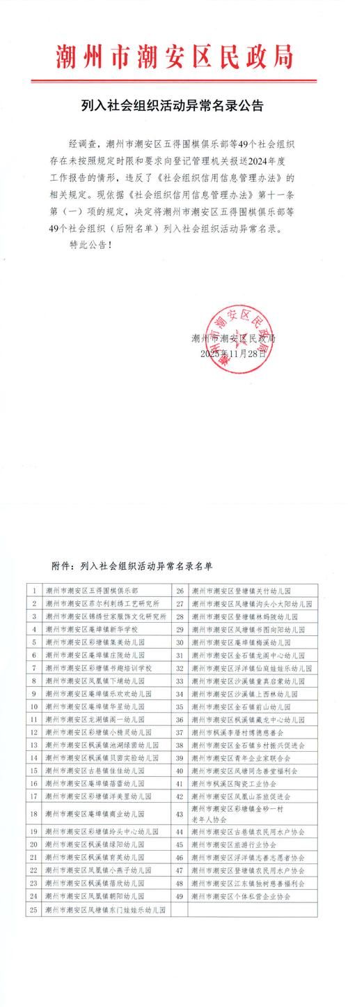 包含内蒙古自治区巴彦淖尔乌拉特前旗新增无症状感染者19例，均在肇东市的词条