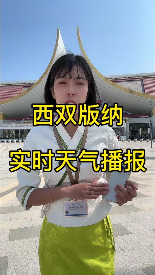 西双版纳傣族自治州近期新增破21(西双版纳傣族自治州现在疫情)