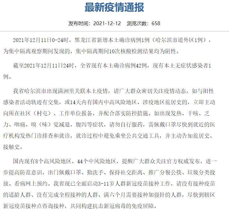 【黑龙江哈尔滨五常昨日新增18例死亡病例_五常 哈尔滨】