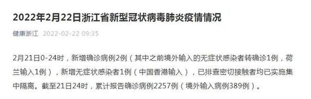 多地新增25例境外输入及2例无症状(新增21例境外输入确诊病例)
