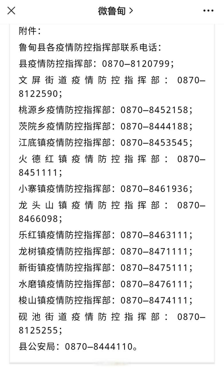 【通河县最新轨迹公布：寻找同轨迹人员,通河新冠肺炎疫情最新情况】
