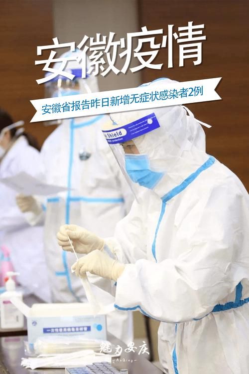 安徽合肥蜀山区首例死亡病例来源公布/安徽合肥蜀山疫情