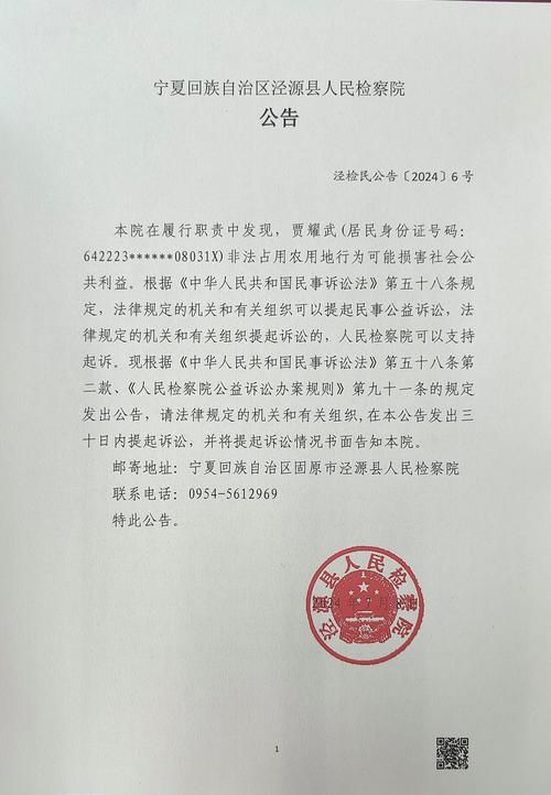 宁夏回族自治区固原市泾源县今日新增11例涉7省输入病例/固原市泾源县疫情