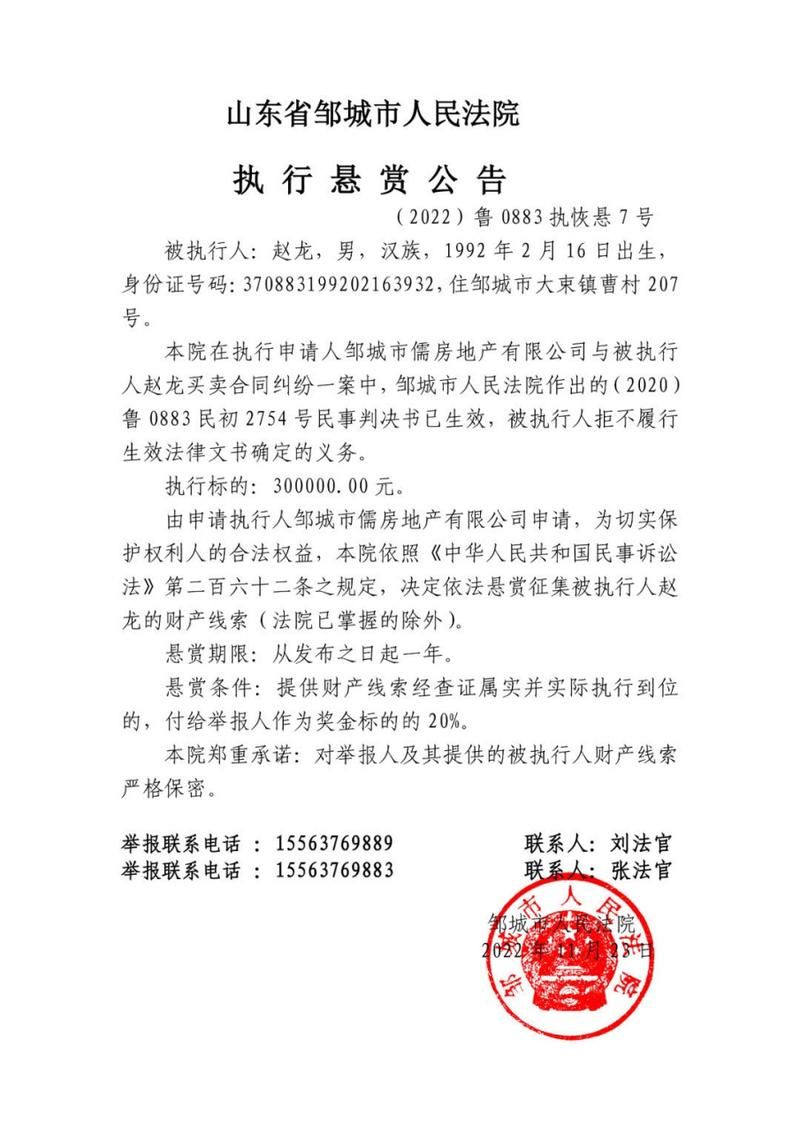 邹城最新通告：所有人员管控区/邹城市最新