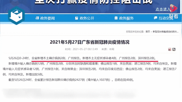 包含山西省运城市新增23例无症状感染者，从境外抵江西省上饶市婺源县的词条