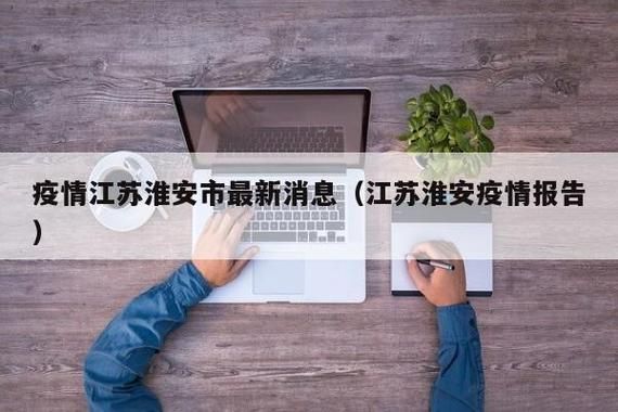 31省区市新增重症3例/31省份新增本土病例61例症状
