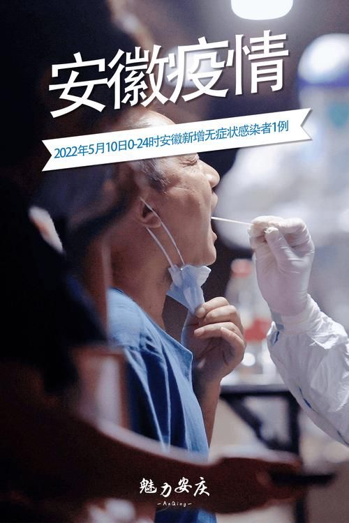 6地新增无症状感染者13例商南县8例/商南疫情确诊